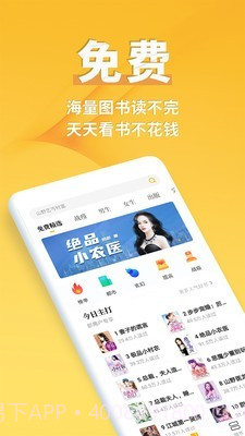 享阅小说1.9截图
