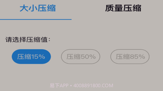 浪花-视频压缩v1.0.17截图