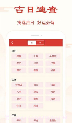 精准万年历官网版2.1.4截图