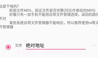 MD5检测工具V1.12截图