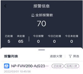 火先知v2.3.14截图