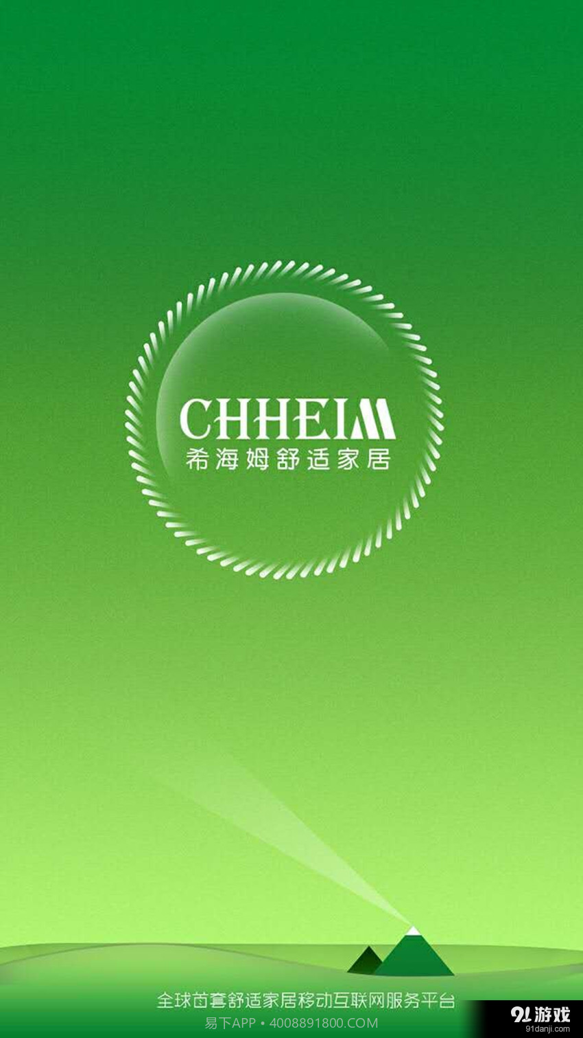 舒适管家1.6截图