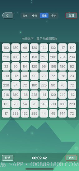 公约数列1.19截图