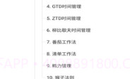 iThinkAirV1.0.16截图