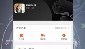 合众天下（购物）V1.0.12截图