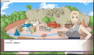 火影不解之缘v01.28.12截图