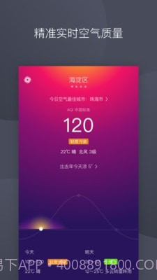 秒新空气v1.3.8截图