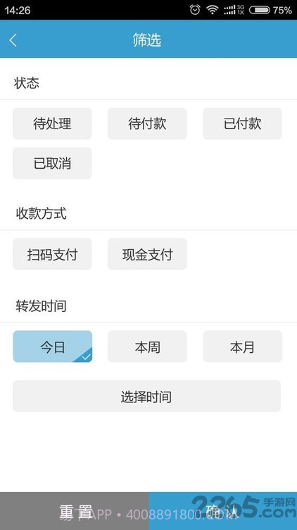 业务助手V1.0.3截图