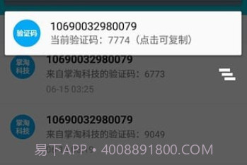 号码短租接码平台v4.15截图