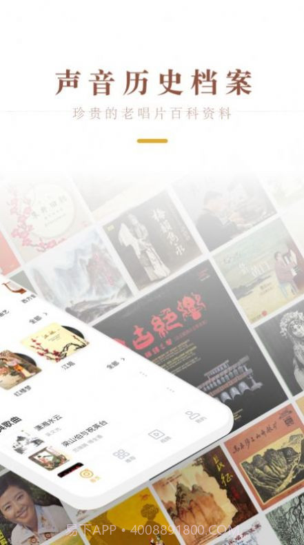 中唱音乐官方版1.0.5截图