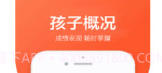 桃李云校v1.0.20截图