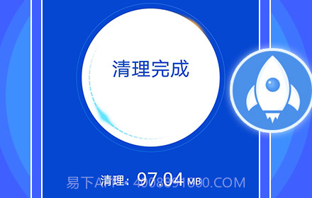 极简清理大师v1.0.17截图