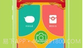 微信秒速领红包V1.8.11截图