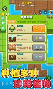 别惹农夫内置FF菜单版2.1.00截图