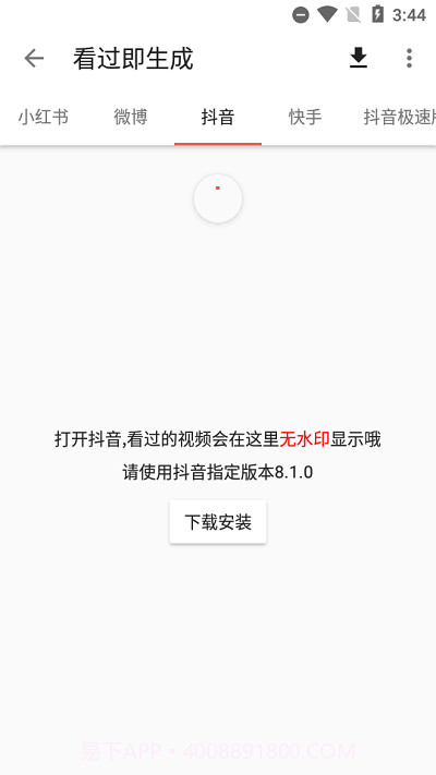 一媒体手机v6.5.25截图