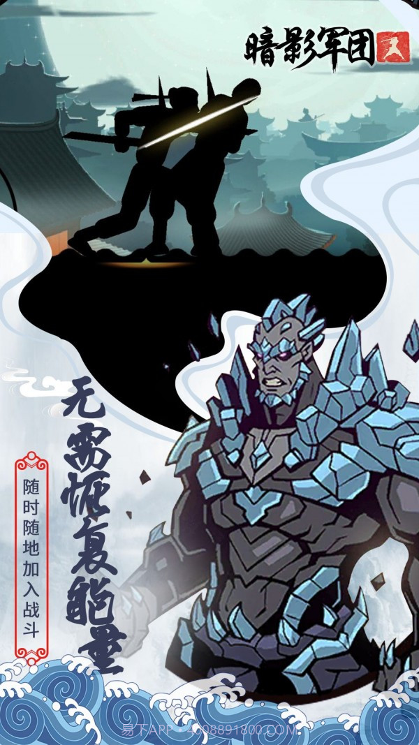 火柴人暗影军团官网版1.0.4截图