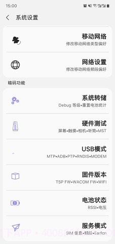 sam helper屏幕分辨率2.6截图