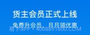 福佑卡车货主版v5.13.22截图