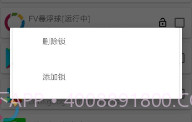 Memory Locker(进程锁定工具)V2.3.1 安卓汉化版V1.4.13截图