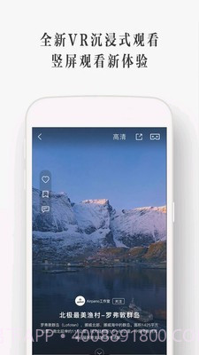 UtoVR3.8.0截图