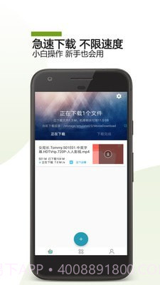BT下载助手v21.05.6截图