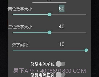 状态栏电流v4鐎瑰宕渧1.11截图