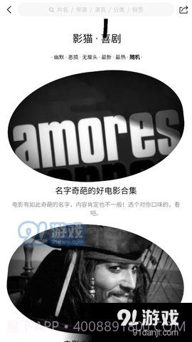 影猫APP0.4.1截图