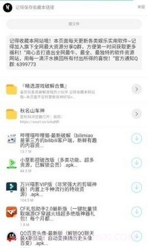 枭翰库1.0.0截图