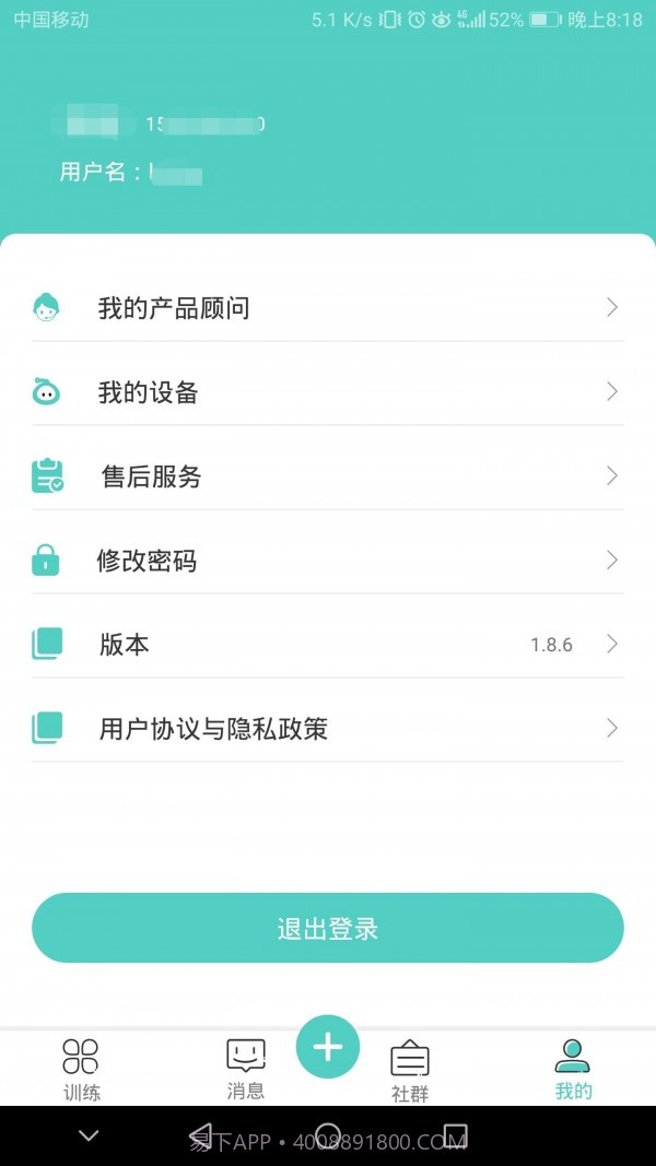 大艾健康宝最新版1.8.10截图