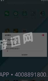 闪烁保护最新版v1.98截图