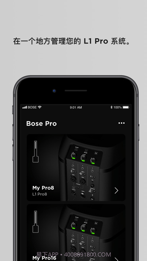 Bose L1 Mix1.0.2截图