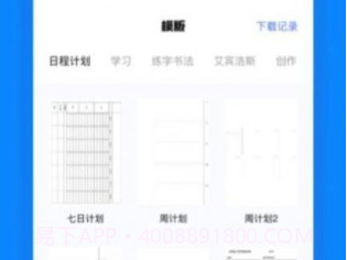 小白无线打印机v1.11截图