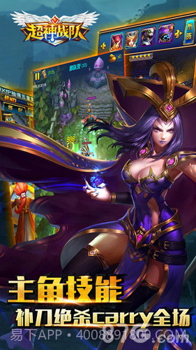 超神战队最新版1.3截图