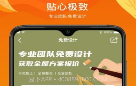 银牌装饰v1.0.18截图
