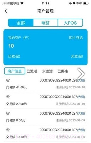 考拉推客免费版1.2.2截图