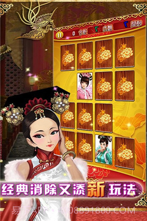 后宫秘事手机版1.4截图