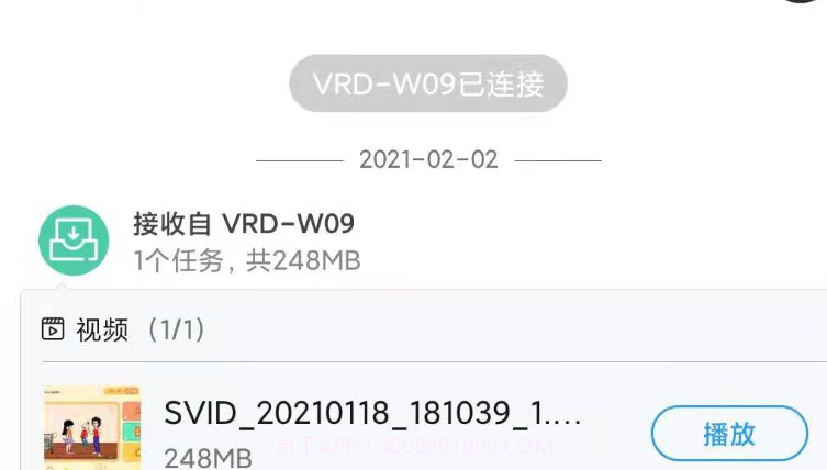 秒传v1.19截图