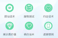 话术部落网页版V3.12截图