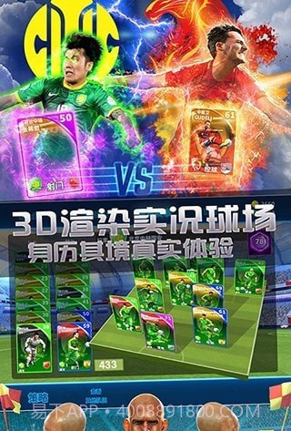 球场风云内购版v1.02截图