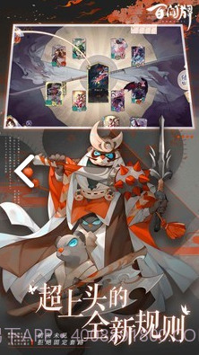 阴阳师百闻牌助手V1.1.2008 安卓V1.1.12截图