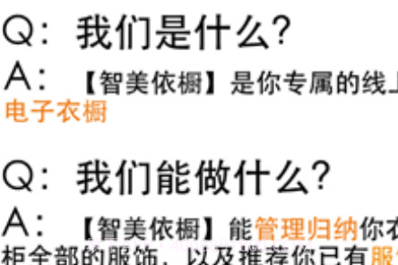 智美依橱v1.0.19截图