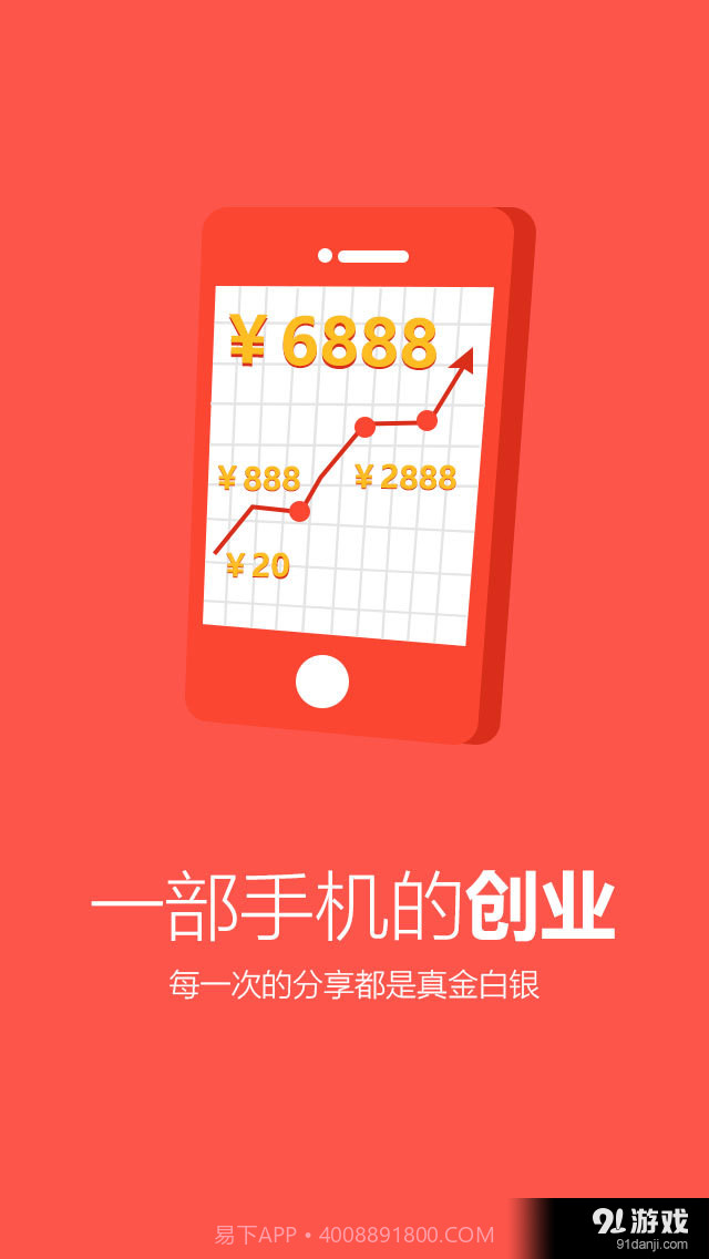 钱宝宝1.9.60截图