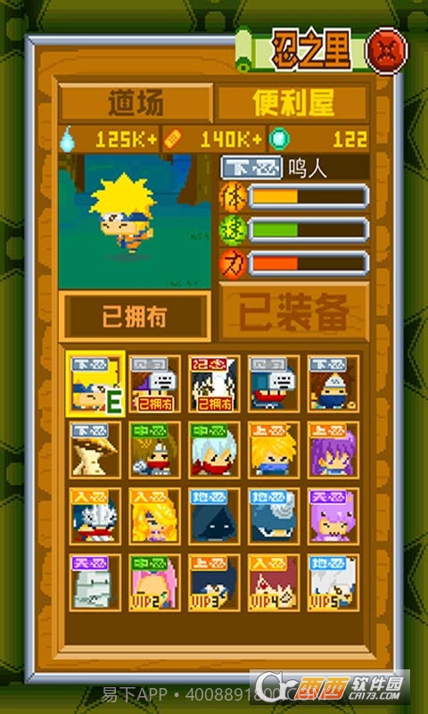 呆呆忍者村h1.4截图