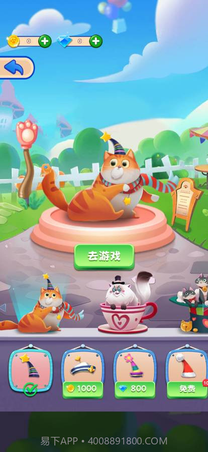 我的消消消官网版1.2截图