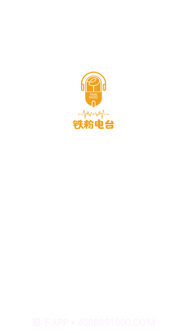 铁粉电台v1.0.6截图