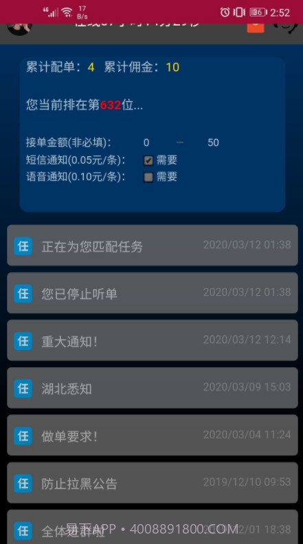 百宝箱v2.12截图