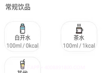 今日水v1.21截图