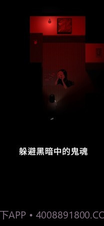 停电失明之家全亮免费版1.0.0截图