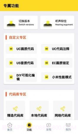 yyueicu高帧率v.1.91截图