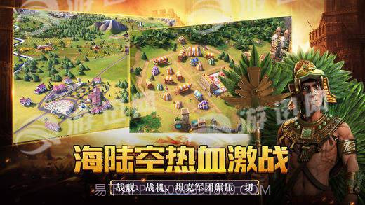 文明崛起手机版1.4截图